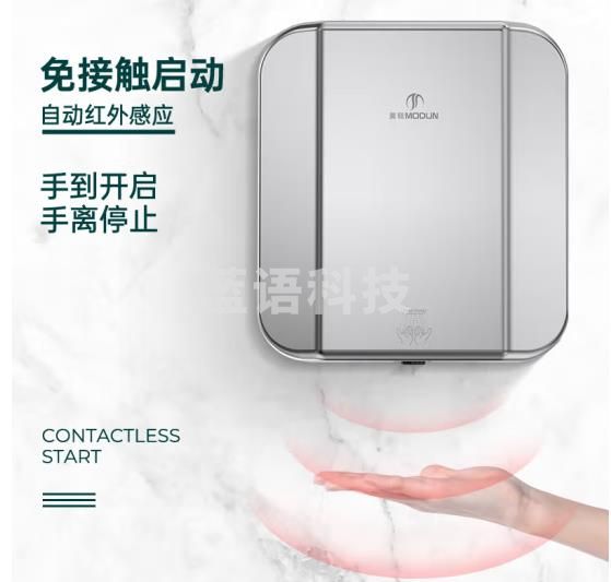 莫顿（MODUN）MD-9898 不锈钢高速干手器 公共卫生间烘手器全自动感应烘手机免接触吹手干手机