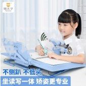 猫太子（MAOTAIZI）坐姿矫正器儿童健康视力写字架小学生双层阅读看书支架学习台纠正书写作业姿势 蓝