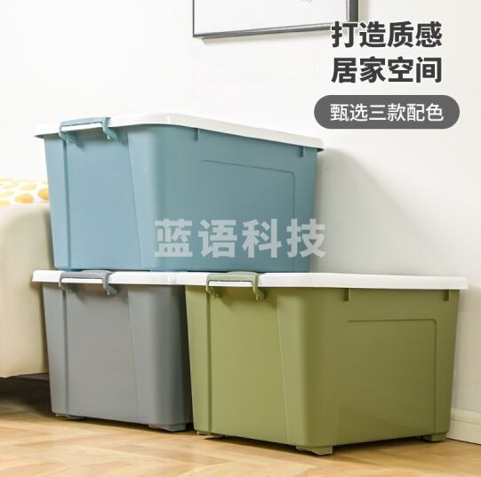 禧天龙 加厚抗压高韧性收纳箱 65升1个装
