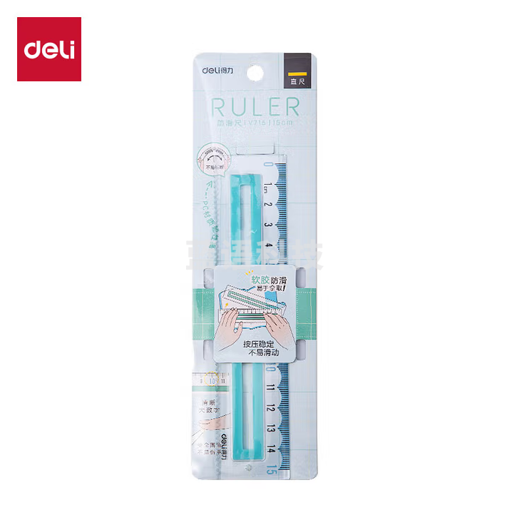得力（deli）15CM浅蓝色防滑硅胶条直尺 防滑易拿 绘图使用不移位 不易断裂 刻度清晰 V715 20把