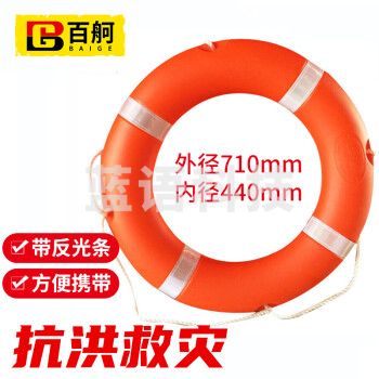 百舸 救生圈成人 船用救生浮圈 加厚实心游泳圈 防汛救援圈 内河公海救生用(标准款救生圈)2.5kg