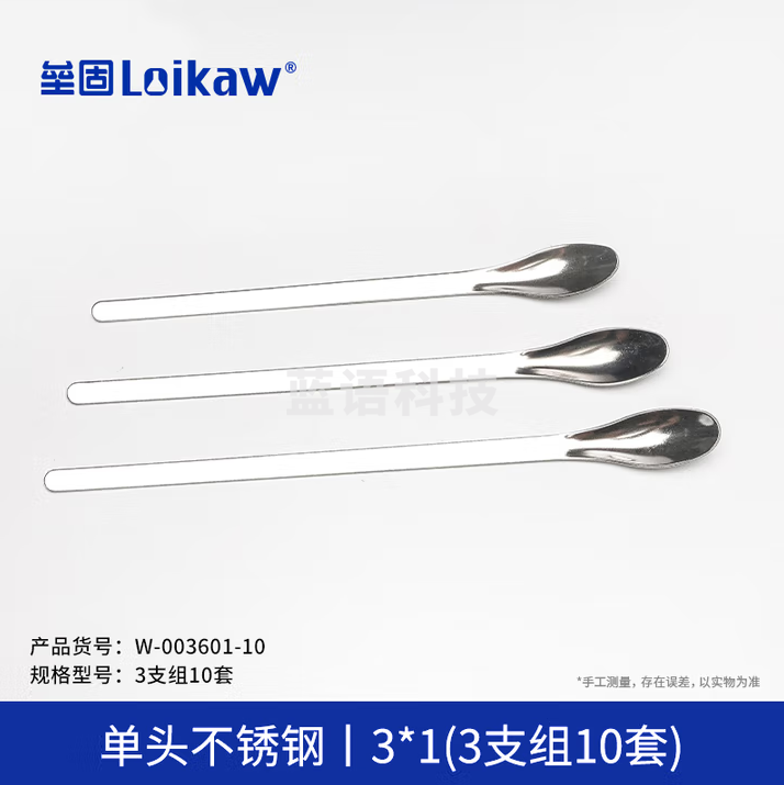 垒固 不锈钢药勺称量勺试剂勺微量取样勺 3支组(10.5/12.5/14cm) 50套