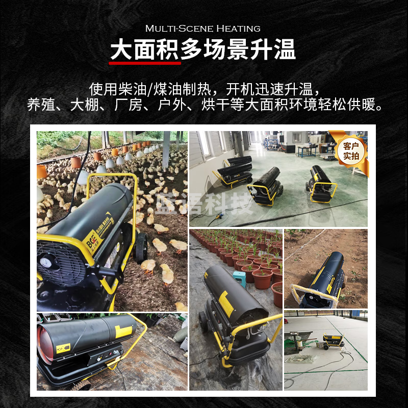 宝工电器（BGE）工业暖风机 商用燃油取暖器柴油煤油烘干热风机暖风炮大功率大空间大面积养殖种植加工户外保温机 50KW适用500㎡升级款  BGO5008-50