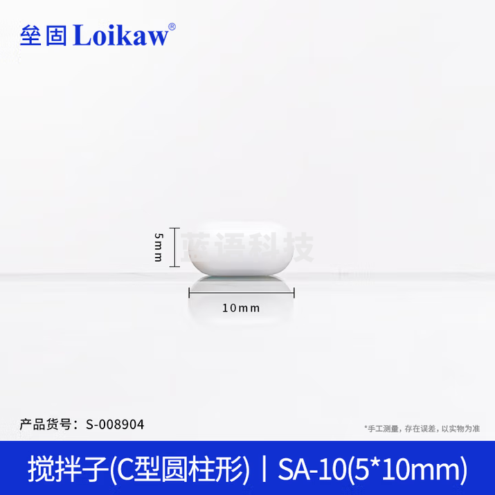 垒固 四氟搅拌子 聚四氟乙烯磁力搅拌子 实验室磁子转子 耐高温耐酸碱 C型（5*10mm）100个