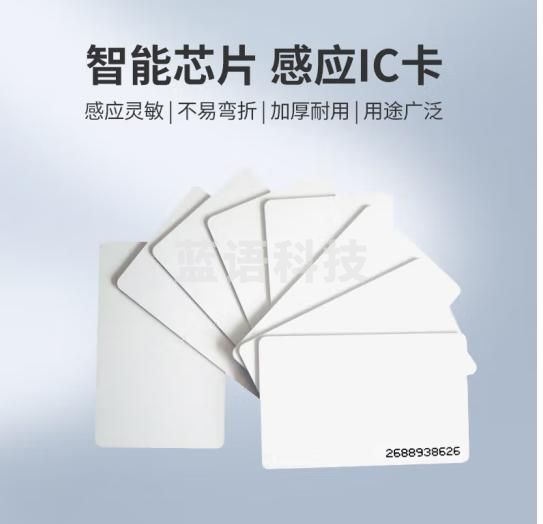 ZKTECO 熵基 感应IC卡考勤卡智能门禁卡白卡nfc电梯卡饭卡 标准色 一盒(200张)