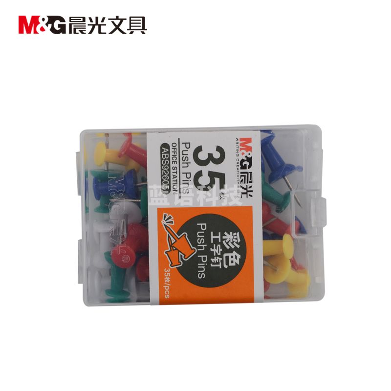 晨光办公用彩色工字钉PP盒装ABS92605