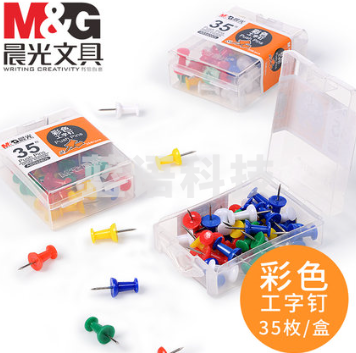 晨光（M&G）彩色工字钉PP盒装 办公用品软木板钉子ABS92605 一包10盒装