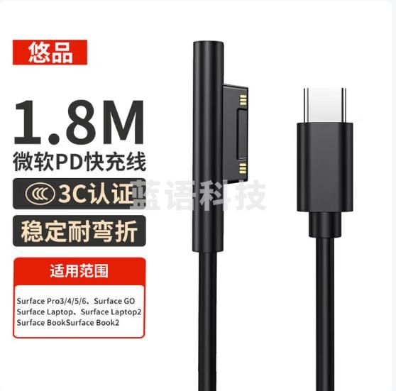 悠品微软Surface充电器线适用laptop/book/Pro7/6/5/4GO平板笔记本PD电源适配器Type-C转磁吸快充