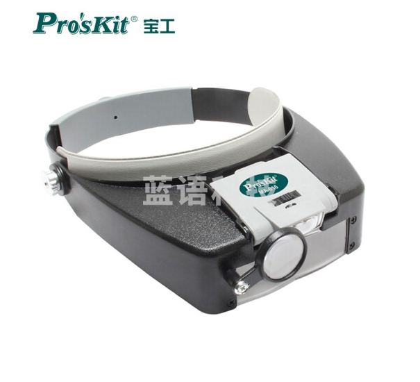 宝工 Pro'skit MA-016 LED头戴式放大镜灯