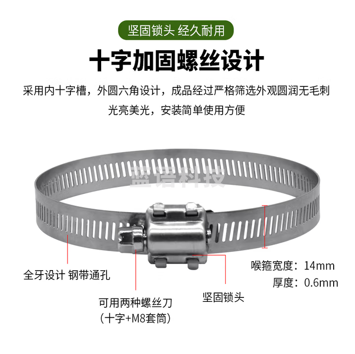 安保力科 监控横杆支架水泥柱电线杆防水箱抱箍条钢圈扎带加厚卡箍喉箍 304不锈钢【直径0-100mm】10个