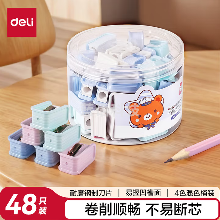 得力（deli）48只装卷笔刀学生考试转笔刀铅笔削笔刀 混色 68650 48只/盒 3盒装