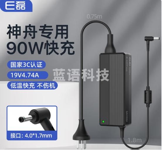 e磊 适用神舟炫龙A 40L-741 K610D笔记本电源适配器充电器线19V4.74A小头4.0*1.7