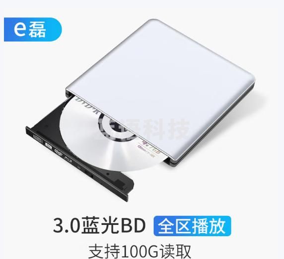 e磊 USB3.0外置蓝光刻录机光驱 高速外接移动DVD刻录机 支持3D蓝光50G100G播放bd-re外置光驱