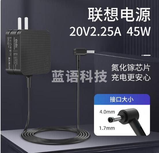 e磊 适用联想笔记本充电器小新潮5000 /air pro14/锐7000小新Air12/13电源适配器 20V2.25A 45W