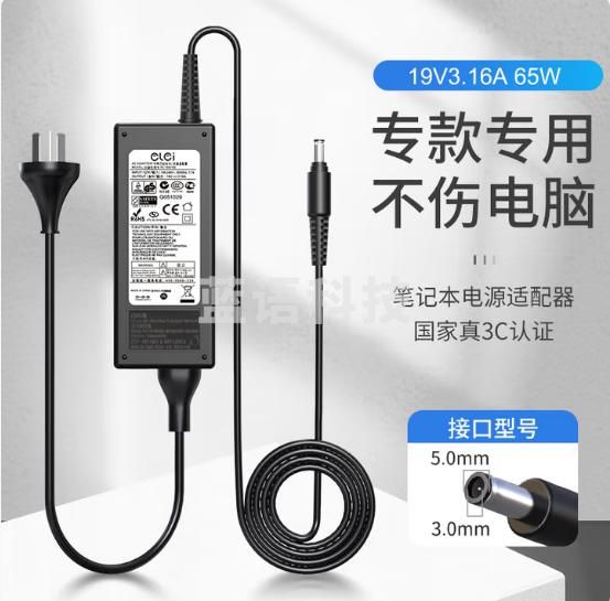 e磊 适用于三星笔记本充电器电源线19V3.16A R467 R428电源适配器