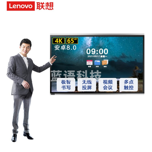 联想thinkplus会议平板SE65 65英寸 触控一体机 智能触控触摸办公显示屏