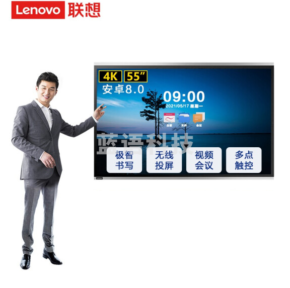联想thinkplus会议平板SE55 55英寸电子白板