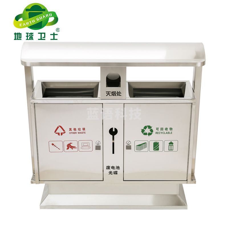 地球卫士 新国标两分类304不锈钢户外垃圾桶 市政环卫不锈钢果皮箱大号物业分类环保公园景区街道小区垃圾桶