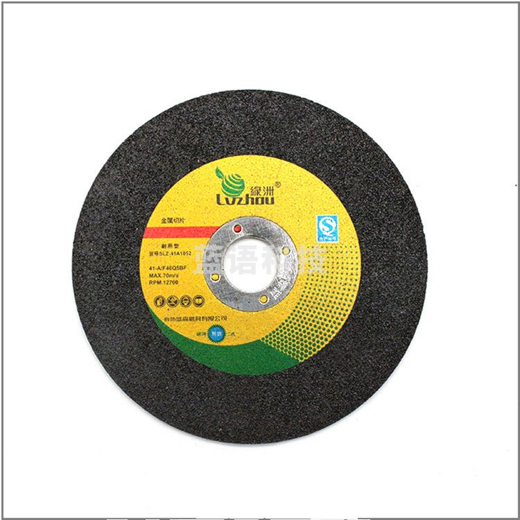 绿洲 107*1.2*16 25片/盒 切片角磨机打磨片超薄切片