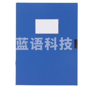 得力5617 档案盒(蓝) 6/盒/36/箱