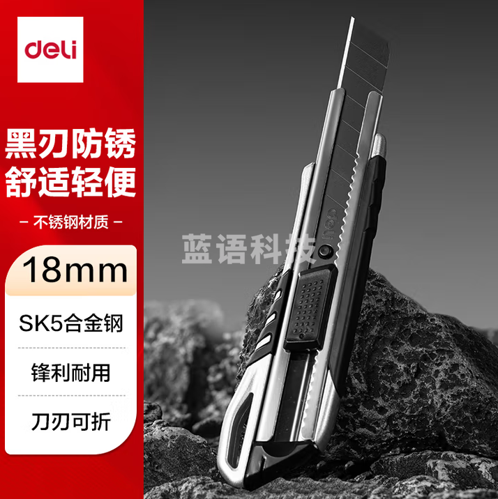 得力（deli）耐用防锈黑刃大号美工刀/裁纸刀舒适轻便 银色2057H 5把装