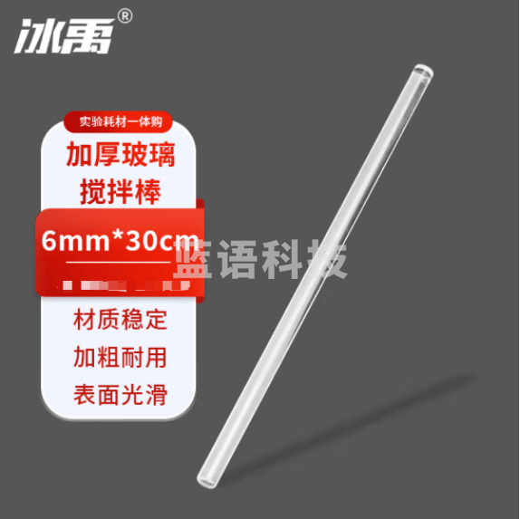 冰禹 BY-7005 加厚玻璃量筒 化学实验室玻璃刻度量筒 玻璃棒6mm*30cm 30个