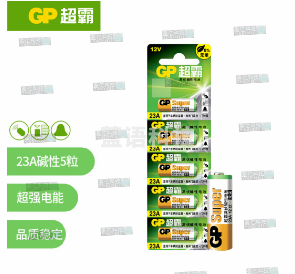 超霸（GP）碱性电池23A12V高伏5粒装 适用于车辆防盗器/玩具/无钥匙门禁/电动工具等