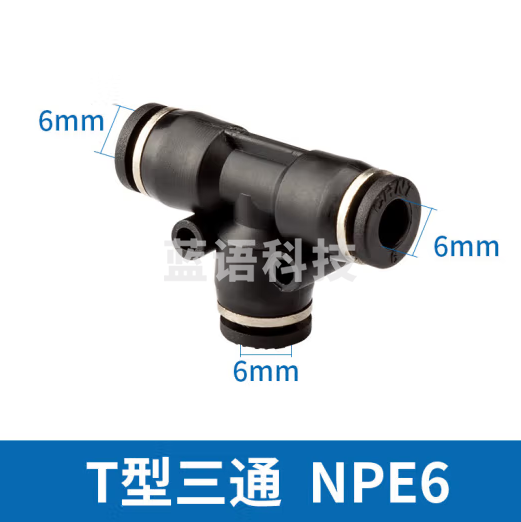 正泰（CHNT）PU气管直通快速接头 NPE6（T型三通接头） 50个装