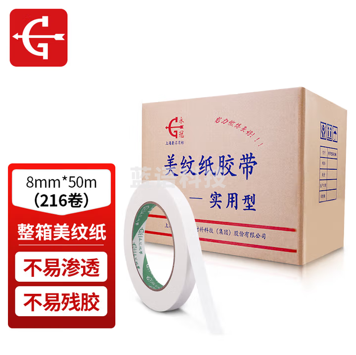 永冠 美纹纸胶带 装修遮蔽带无痕纸 美缝纸胶布美文胶纸美术分色纸 宽8mm*长50m*216卷/箱