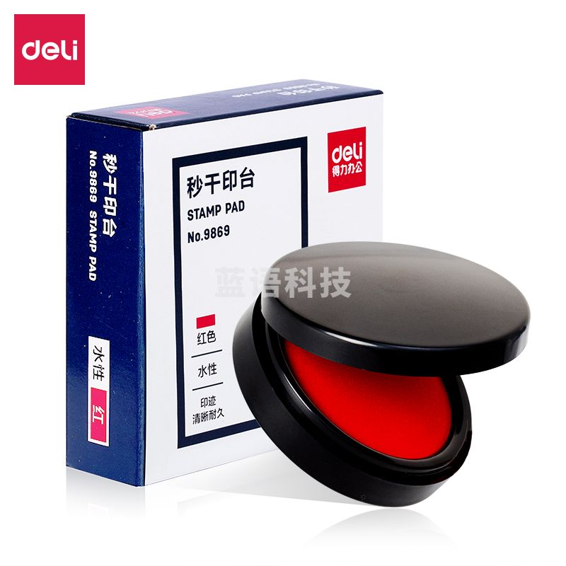 得力9869秒干印台(红)(只)