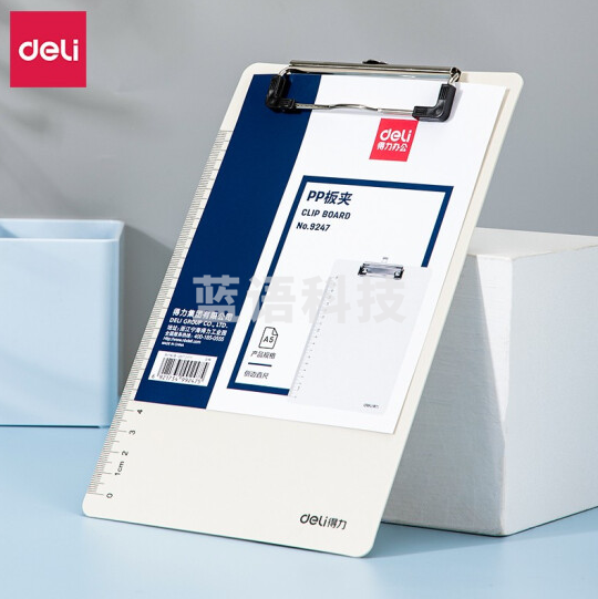 得力 9247 板夹250*150*10mm (单位:只) 白色