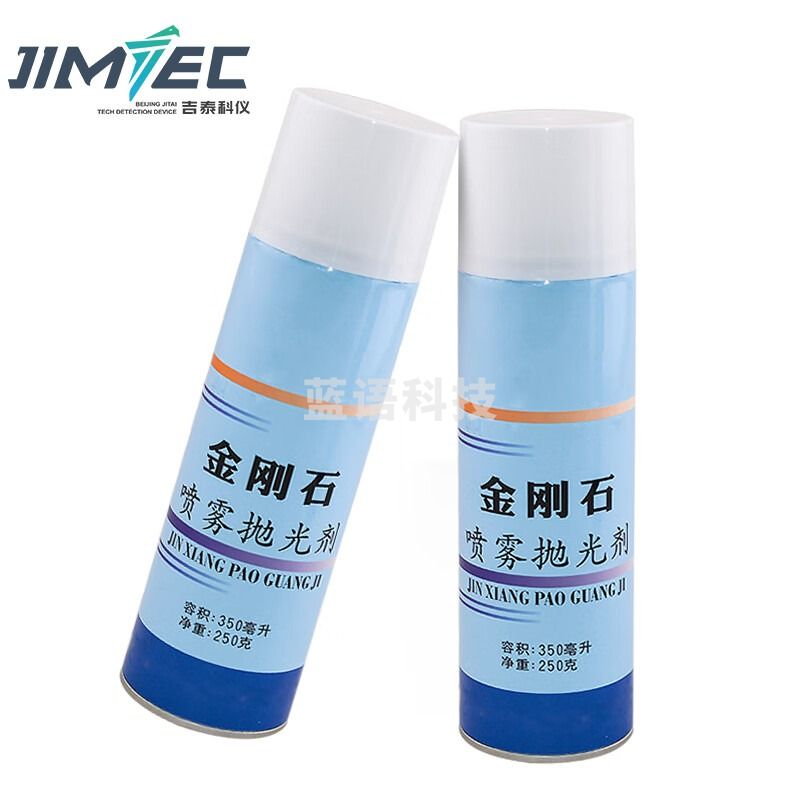 吉泰科仪（JITAI KEYI）W2.5 金相抛光剂金属研磨抛光液金刚石喷雾抛光剂W0.5-7um金相耗材