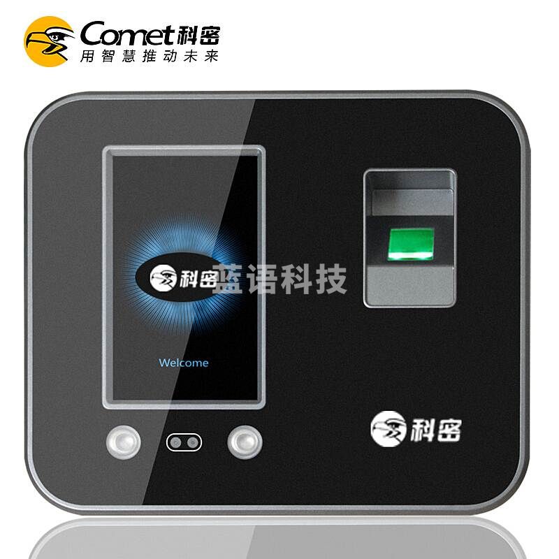 科密 DF-702 人脸指纹密码混合识别考勤机 （单位：台）