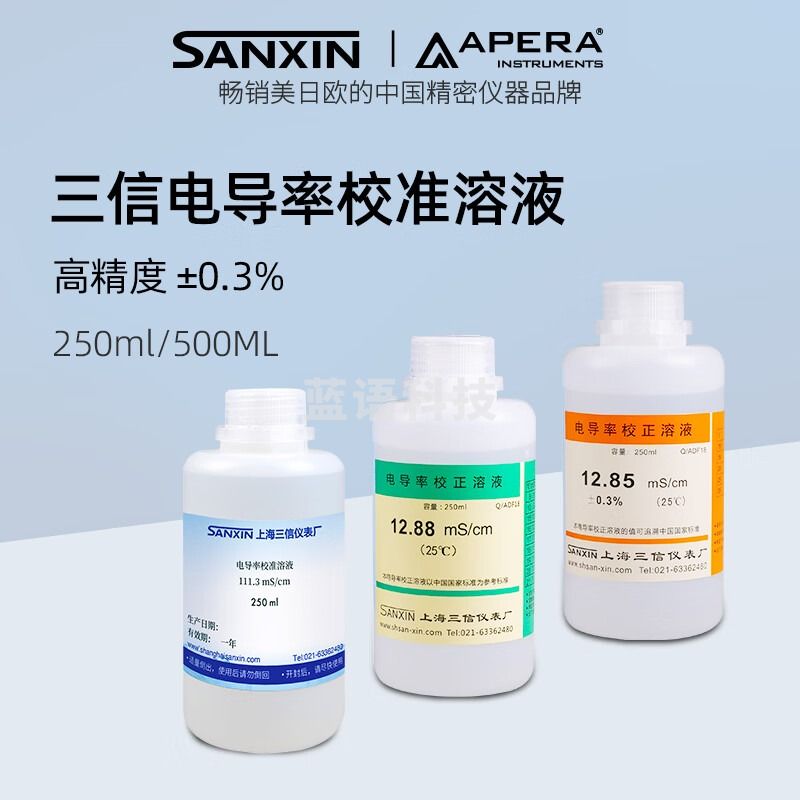 Labsen电导率校准溶液实验室电导率标准液检测校准溶液500ml 电导率校准溶液 250ml/瓶 中国标准1408 μS/cm