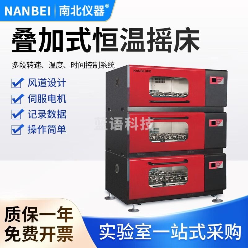 南北仪器 实验室台式高速恒温振荡器调速多用震荡摇床培养箱 HNY-106TH/每层