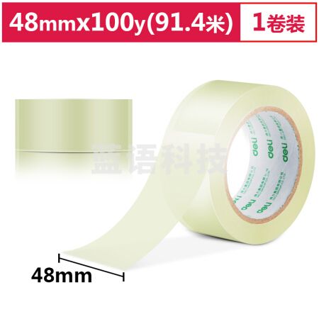 得力30248 48mm*100y*50um(91.4m/卷)封箱胶带 胶条 高透明胶带 打包宽胶带 封箱胶带