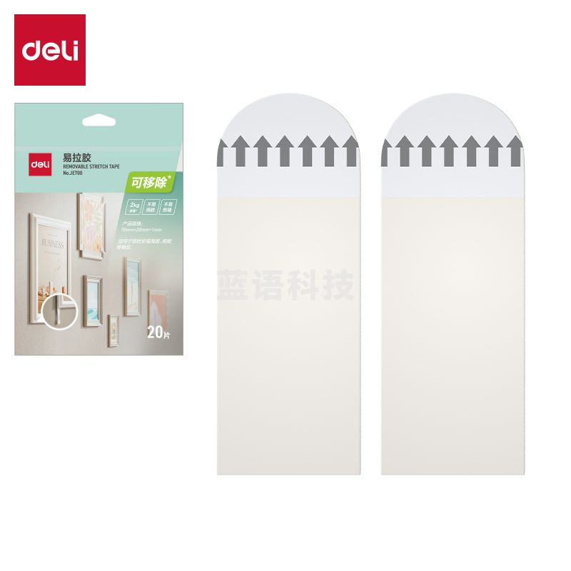 得力JE700可移除易拉胶20mm*70mm(白色)(20片/袋)