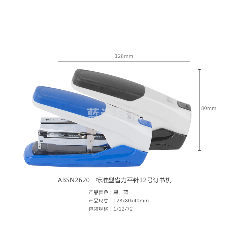 晨光 标准型省力平针订书机ABSN2620