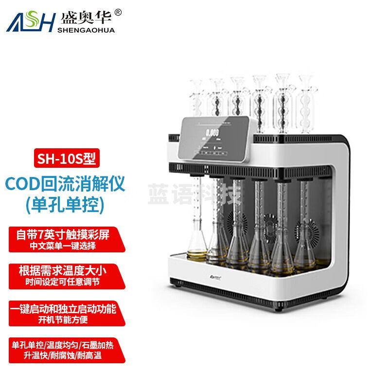 ASH盛奥华SHENGAOHUACOD回流消解仪国标COD智能回流消解仪