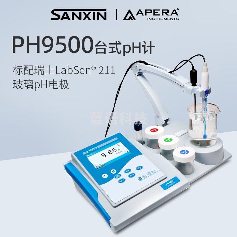 Labsen酸度计PH9500台式数显实验室精密PH计水质酸碱PH检测仪 PH9500 PH计