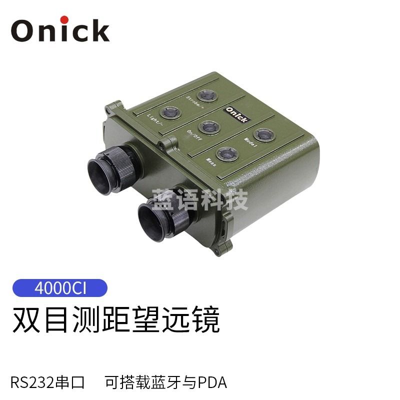 Onick欧尼卡4000CI双目远距离激光测距仪4KM测距望远镜4000米