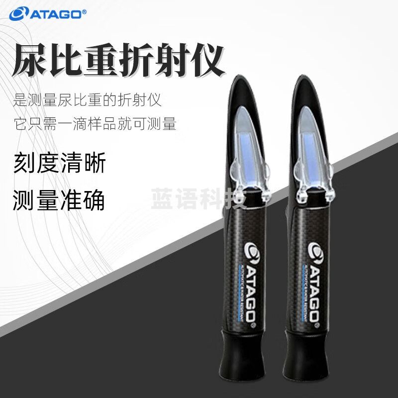 爱拓ATAGO尿比重折射仪MASTER-URC/NA手持便捷尿比重浓度测试仪 日光盖板