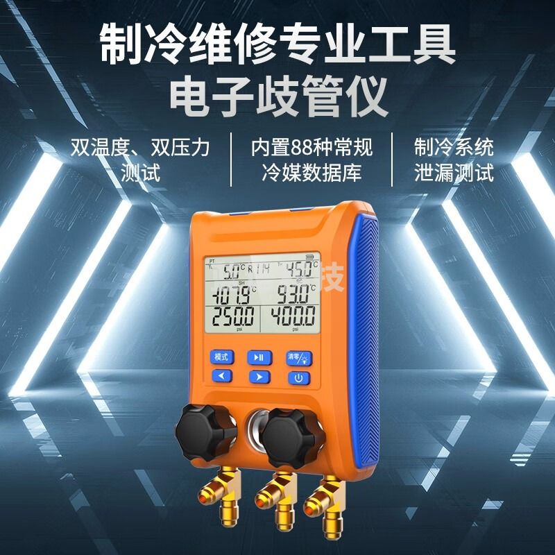 精创（elitech）LMG-10空调加氟工具套装电子歧管仪制冷系统保压测压冷媒压力表 LMG-10