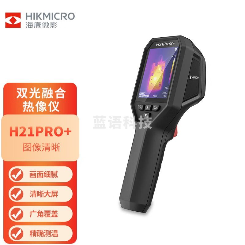 HIKMICRO高清热成像仪红外热像仪高精度红外成像电力测温地暖漏水热像仪