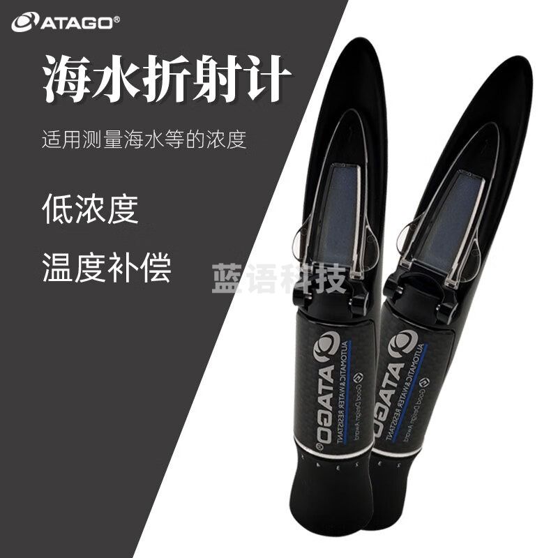 爱拓爱拓ATATGO海水盐度计MASTER-S/MILLA盐浓度计S/MILLM盐水测量仪 MASTER-S/Millα