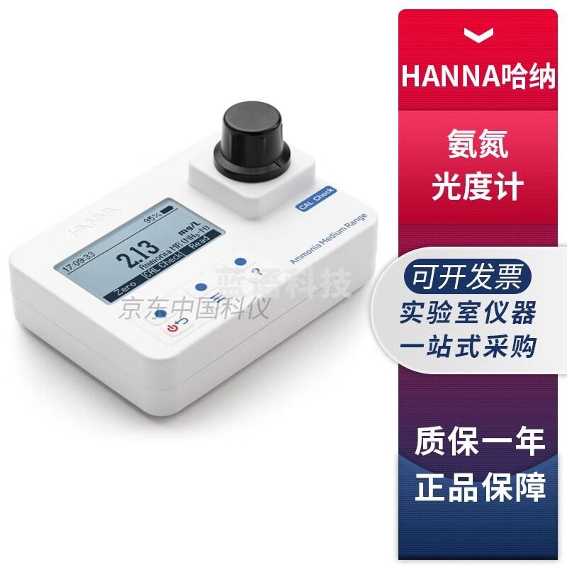 HANNA哈纳HI97715水质氨氮测定仪HI97733 NH3-N便携式检测光度计 HI97733氨氮HR（含试剂）