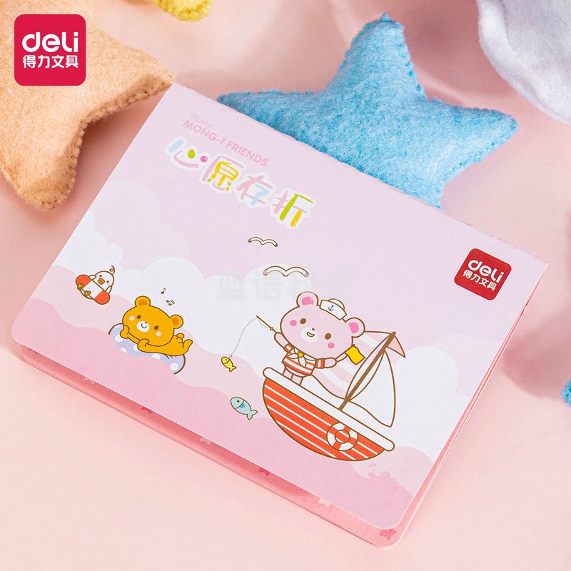 得力25990心愿存折(粉色)(5本/热缩)