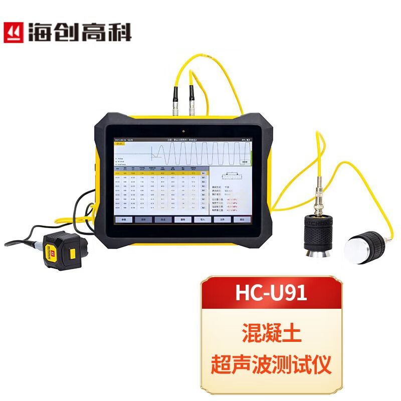 海创高科HC-U91混凝土超声波检测仪内部超声探伤孔洞混凝土裂缝宽度深度