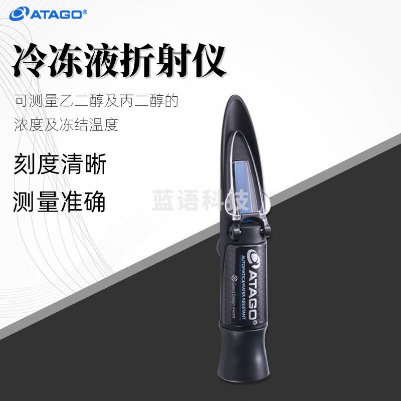 爱拓ATAGO防冻液浓度计MASTER-BR乙二醇冷冻液折射仪丙二醇检测仪 MASTER-BR 防冻剂折射计