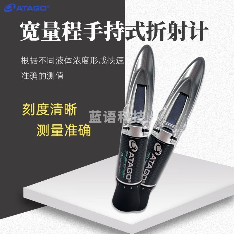 爱拓ATAGO手持式糖度计MASTER-500宽量程糖度折射计糖度仪 日光盖板